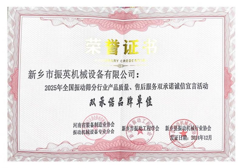 榮譽(yù)證書